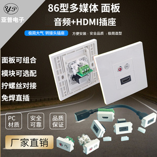 Type 86 two-position 128 type HDMI solder-free red and white lotus audio module multimedia wall socket panel