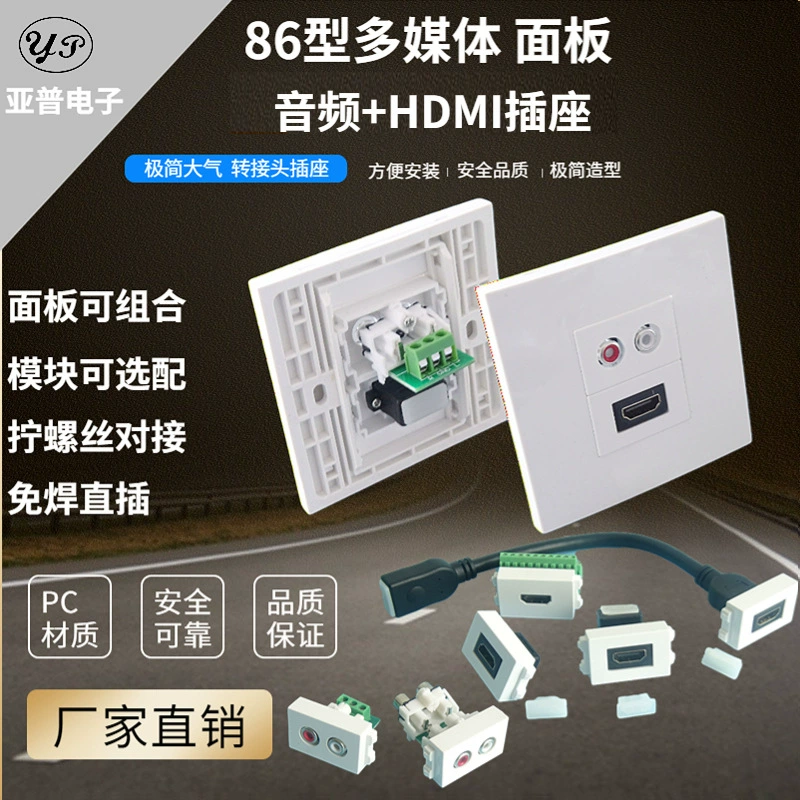Type 86 two -bit with 128 HDMI free welding red white lotus audio module multimedia wall socket panel
