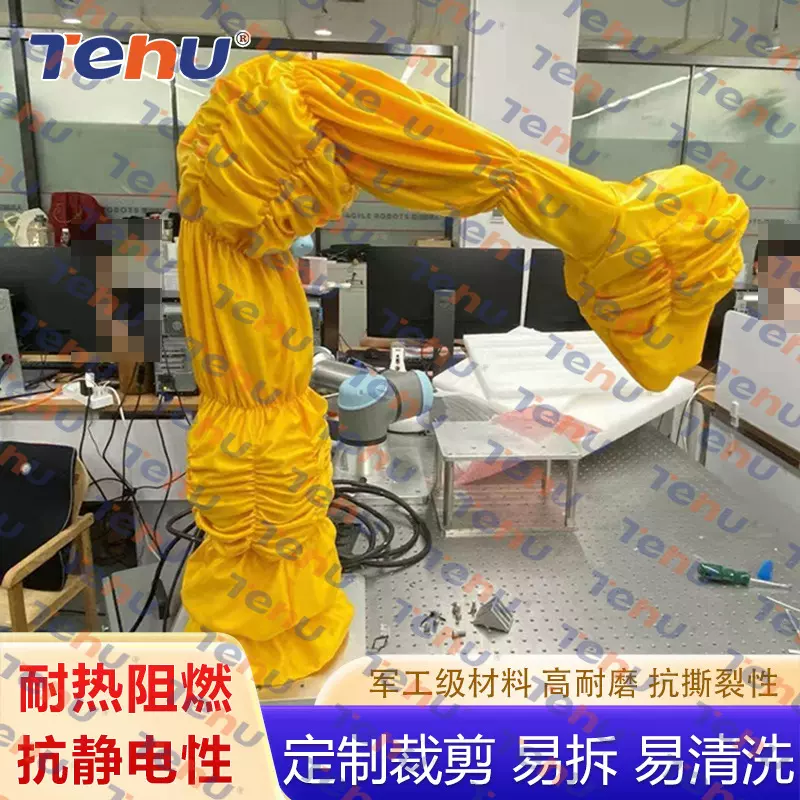 机械臂机械手防护服保护服防尘服耐高温耐酸碱防水防火防尘防腐蚀