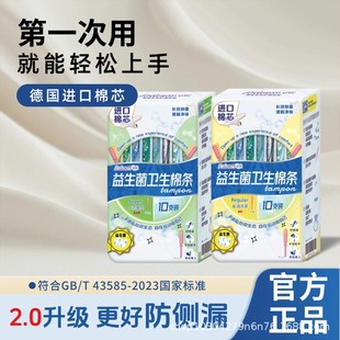 Long-Lasting Menstrual Tampon Sanitary Pad for Beginners Swimming Menstrual Stick for Women, Non-Sensory Invisible Menstrual Period Tool