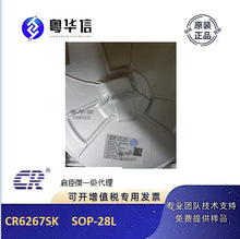 ����΢ CR6267SK �o����� TL431 �ʹ��C���ģ�75mW �Դ IC
