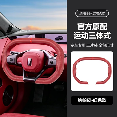 Suitable for Avita, full-fit Steering wheel cover - a-dai-shan-red-38cm