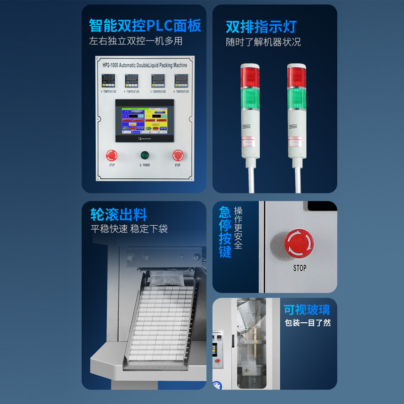 Máquina automática de envasado de agua de arroz líquido de dos canales para medicina tradicional china jugo de fruta, salsa de soja, crema de vaca