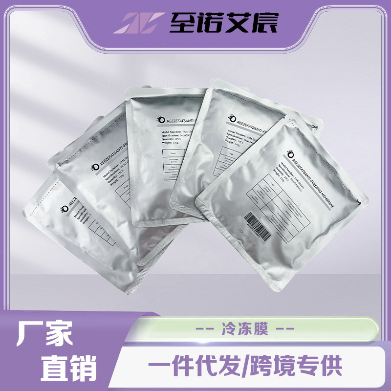 Cross-Border Freezing Film Anti-Freeze Film Care Moisturizing Belly Tightening and Butt Lifting Firming Freezing Mask to Protect Skin 70/110g Cross-Border Freezing Film Anti-Freeze Film Care Moisturizing Belly Tightening and Butt Lifting Firming Freezing Mask to Protect Skin 70/110g