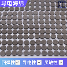 圆形导电海绵 导电棉 屏蔽导电接触按键纽弹性好