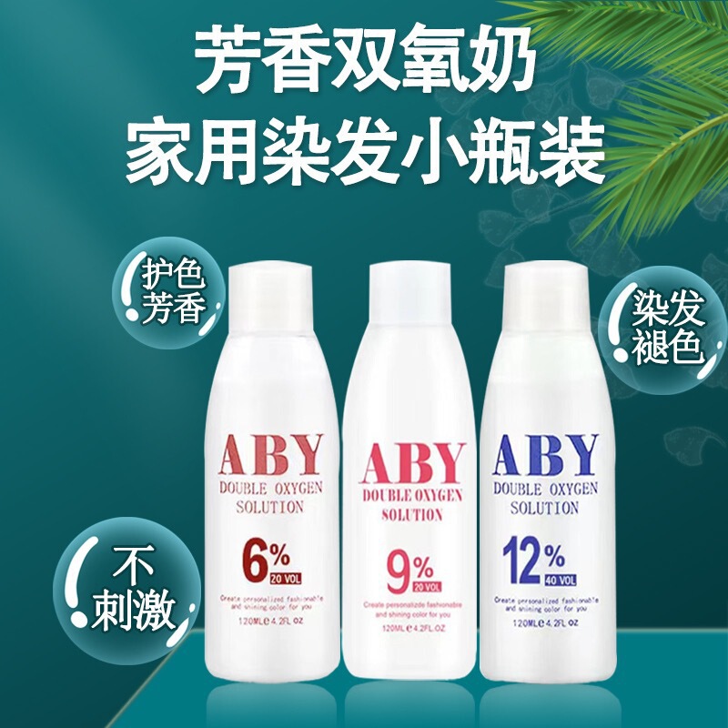 Xinzi Hydrogen Peroxide Milk Fragrant Household 6-degree 9-degree 12-degree Hair Coloring Color Developer Bottle Oxygen Hair Products