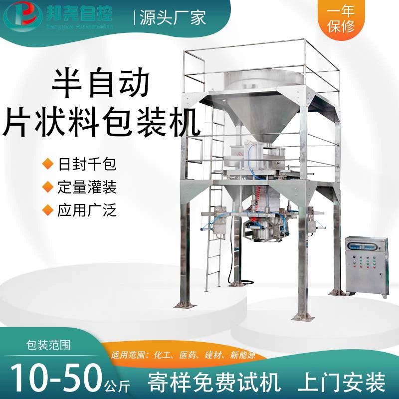 Тонна мешок упаковки шкала измерения порошка частиц взвешивания упаковочного оборудования Тонна мешок упаковочная машина