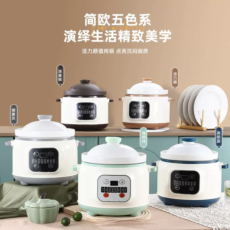 家用快炖电炖锅小型宝宝辅食养生电砂锅全自动陶瓷煲汤锅礼品批发