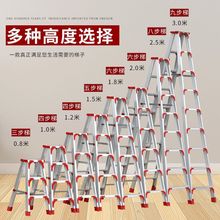 加厚铝合金人字梯家用梯子折叠室内登高便携爬阁楼梯凳2米工程梯