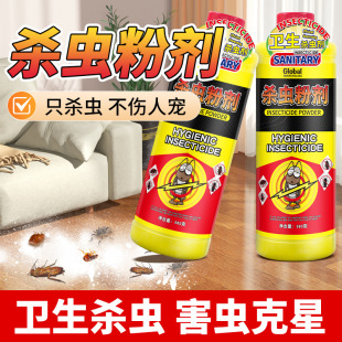 Global Warehouse Insecticide Powder Household Indoor Non-Toxic Cockroach Repellent Non-Centipede Centipede Insecticide Insect Repellent