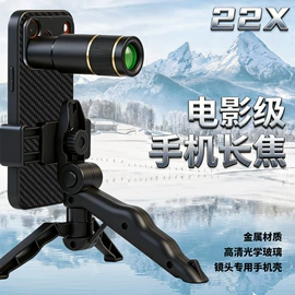 户外望远镜;手机镜头;望远镜