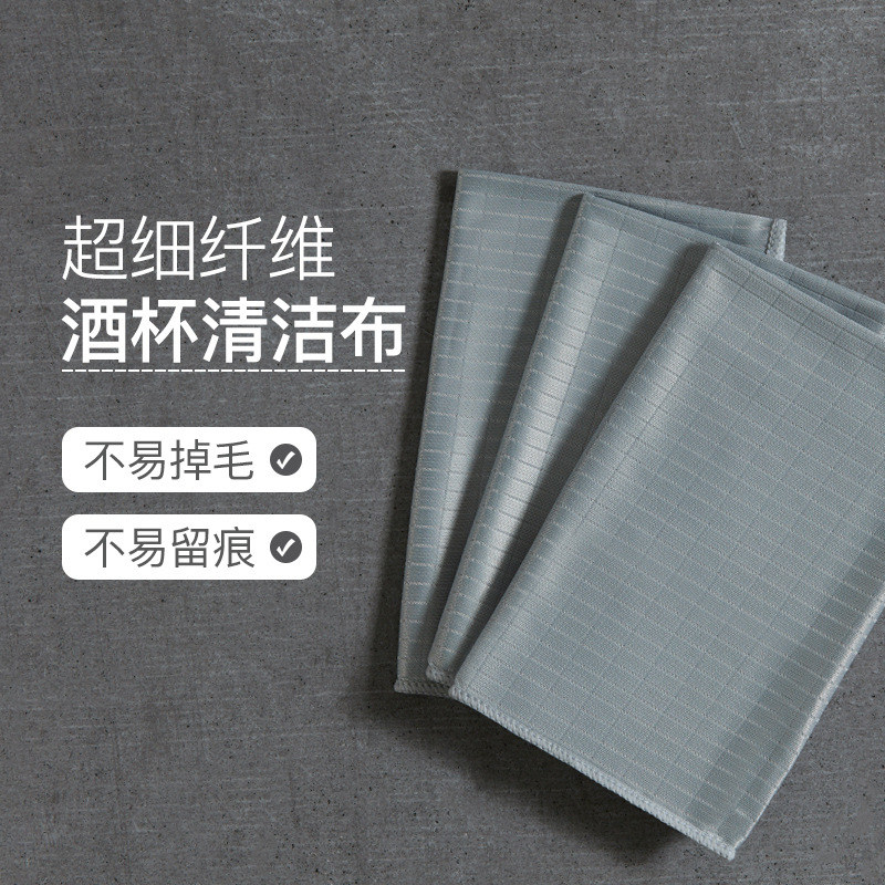 Special Glass and Wine Glass Drying Cloth for Hotel Restaurants, Absorbent Cleaning Cloth, No Water Marks, Ultra-Fine Fiber Kitchen Cloth