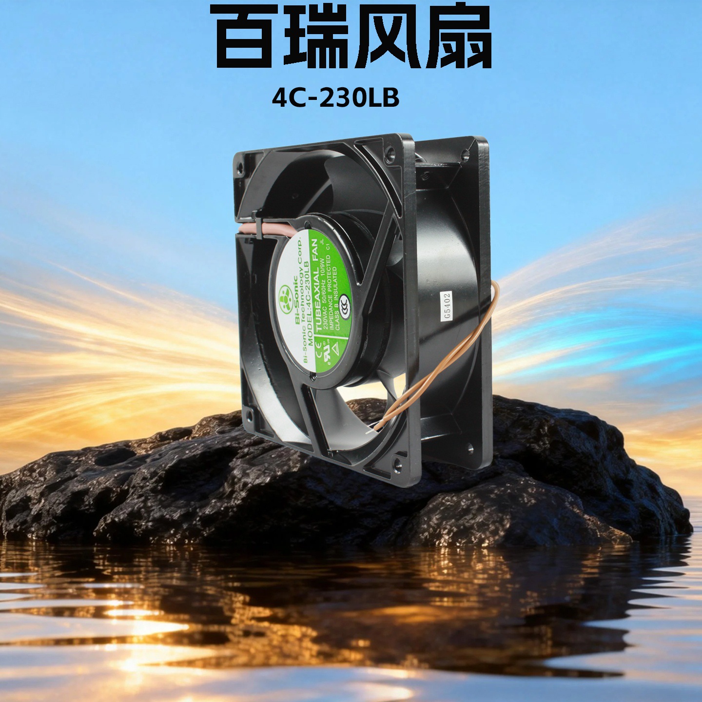 ̨�����Bi-sonicƷ��ɢ�ȷ���4C-230LB W ����12038��������