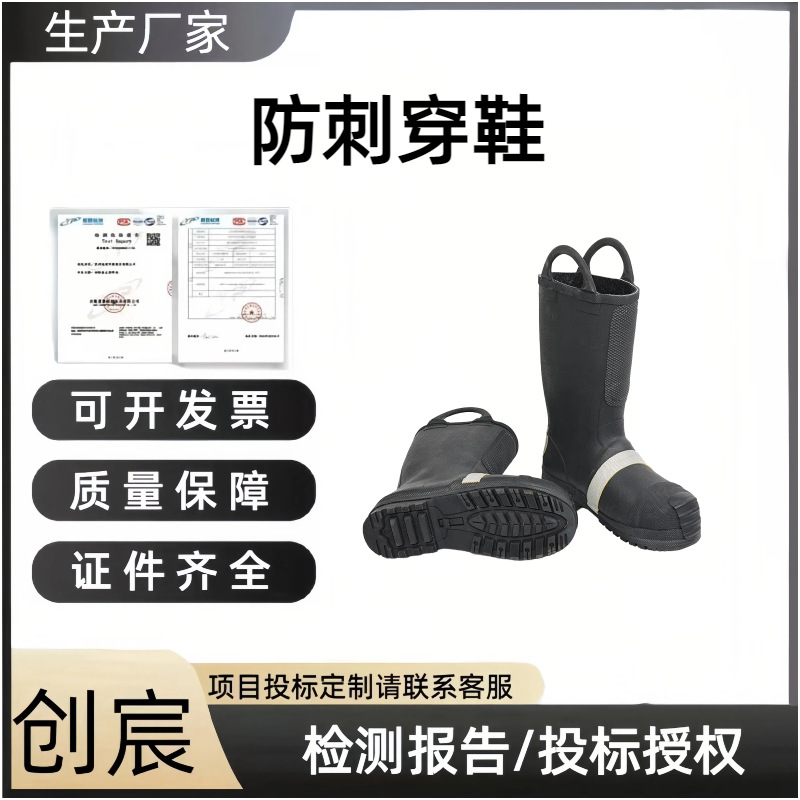 阻燃钢头钢底消防灭火防护靴消防员灭火橡胶靴CE认证EN15090防火