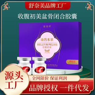 Shunamei Gel Pelvic Closure Capsule Postpartum Pelvic Floor Muscle Repair Contraction Hip Private Parts Maintenance Pelvic Closure Adhesive