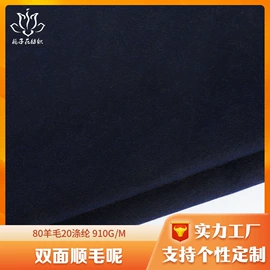 毛呢;全毛;其他毛纺面料