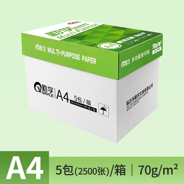 [【A4 70g5包2500张】勤学足张2500张]