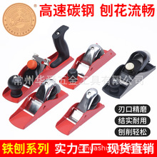 华舜迷你铁刨 木工DIY手工推刨 金属修边器 模型制作刨花工具