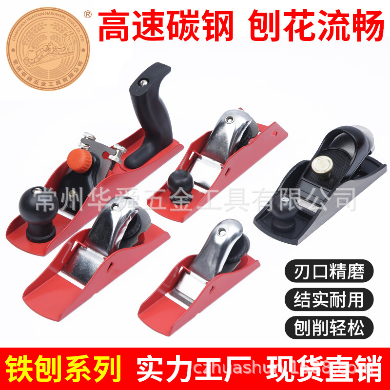 华舜迷你铁刨 木工DIY手工推刨 金属修边器 模型制作刨花工具