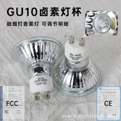 ハロゲン電球gu10電球110v120v220v240vアロマ大理石溶融ワックスランプ専用発熱電球