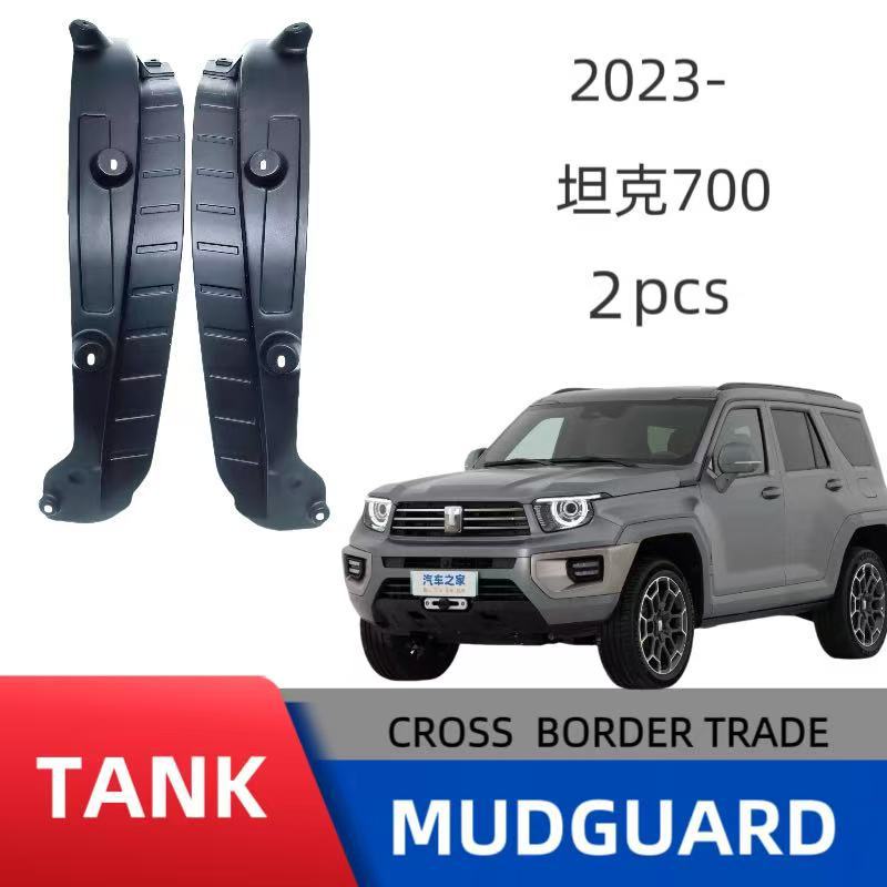 Es adecuado para la modificación de la placa de barro en la puerta trasera del tanque 700 con alta ajuste de instalación no destructiva especial