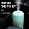 Mini humidifier household Fog usb vehicle Aromatherapy Machine Office atmosphere Atomizer gift On behalf of