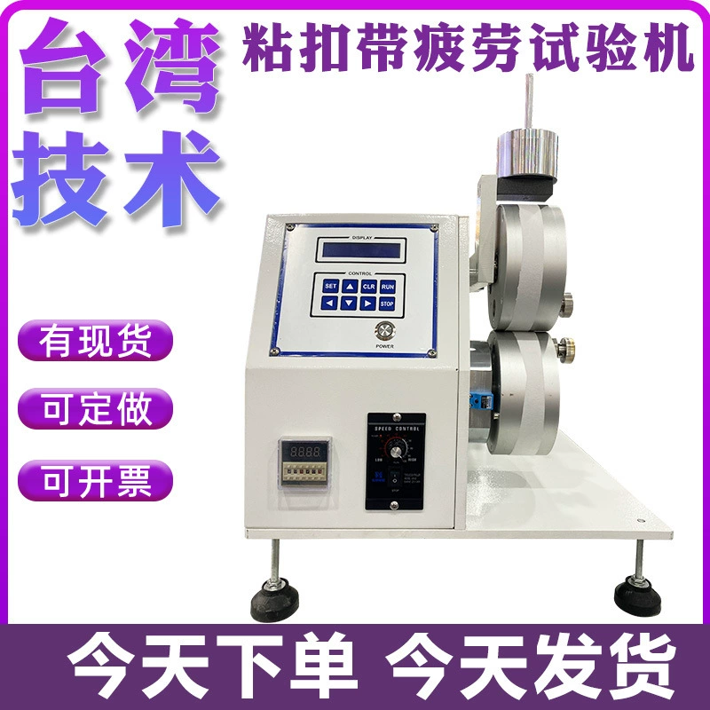 Волоконно-волоконный ремень Волоконный ремень Волоконный ремень Волоконный ремень Волшебный ремень Пряжка ремень Усталость Тестер прочности