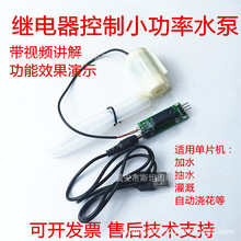 JT-DC3W-3��ˮ�Æ�Ƭ�C�����Ԅӝ�ˮ��ȝ�����ˮ5V3.3V����OӋ