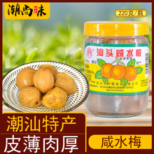 ������ˮ÷�����خa��������÷�����÷����÷��ɫ�_ˮ�{��220g