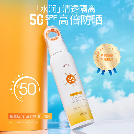 Small Aperture SPF50 Sunscreen Spray Anti-UV Isolation Waterproof Anti-sweat Mist Full Body Sunscreen Spray