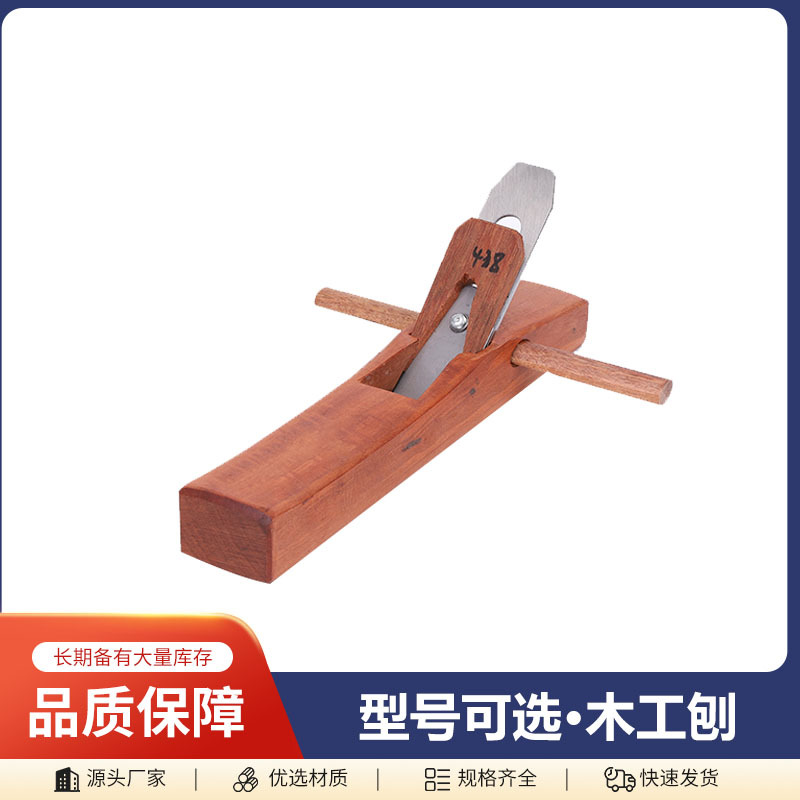 精品港式黄檀木刨子红木刨手刨刨子刨刀手工刨DIY木工刨木匠工具