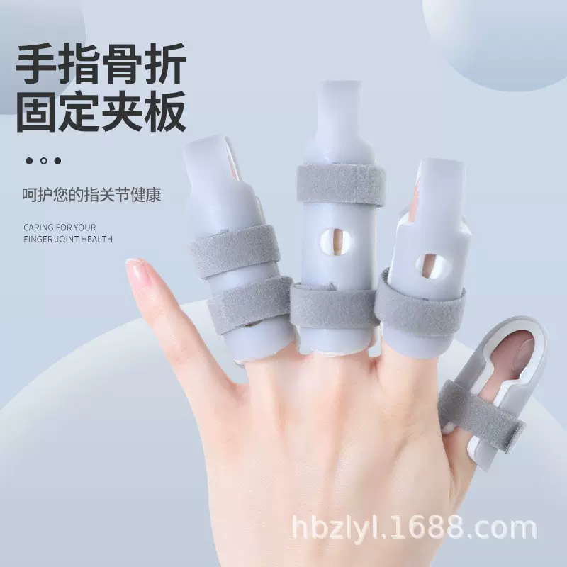 新款手指固定夹板手指托板护指套康复支具五指固定夹板训练器