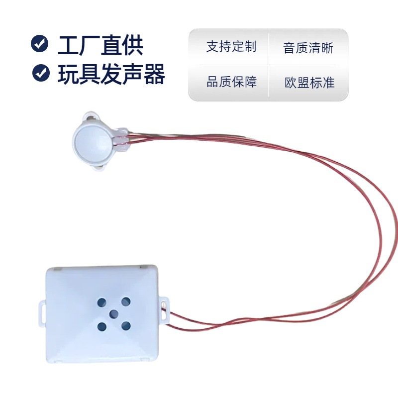玩具电子发音器方形按键音乐盒毛绒公仔内置挤压发声机芯带定位孔