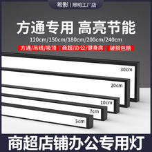 led方通灯长条专用灯铝方通办公灯格栅商用办公室吊灯超市条形灯