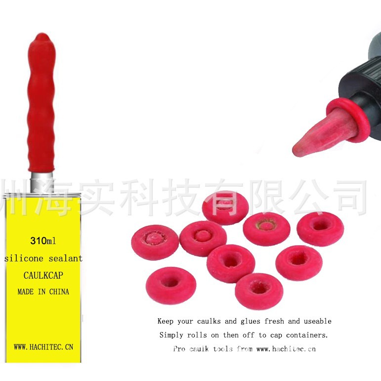 玻璃胶尖嘴保护套 胶嘴密封帽 防漏帽打胶胶嘴乳胶 美缝剂防漏盖