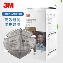 3M9542KN95 Anti-decoration formaldehyde dust odor 3M9042 organic gas protection