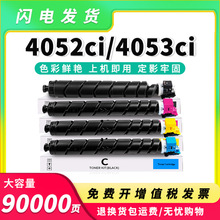 �m�þ���TK-8528�ۺ�TASKalfa 4052ci��ӡ�Cī�ۺ�4053ci��ɫī��