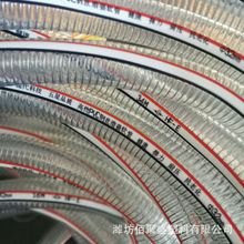 厂家 PVC钢丝软管透明塑料增强抽水胶管 加厚耐低温抽油钢丝管