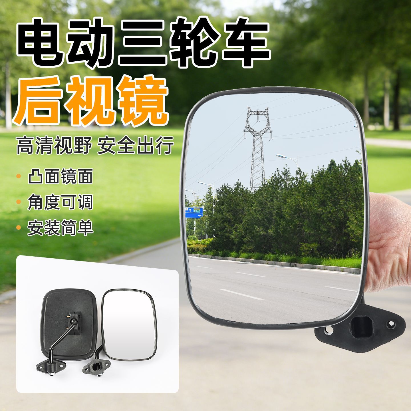 Espejo retrovisor modificado para triciclo eléctrico, espejo retrovisor cerrado para vehículo agrícola de viento, gran campo de visión de alta definición