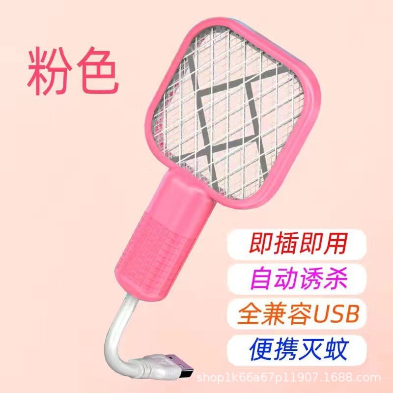小型ミニ多機能ミニ電気蚊たたき蚊誘引ランプ蚊取り器新しい USB ハエたたき蚊よけ電気蚊たたき|undefined