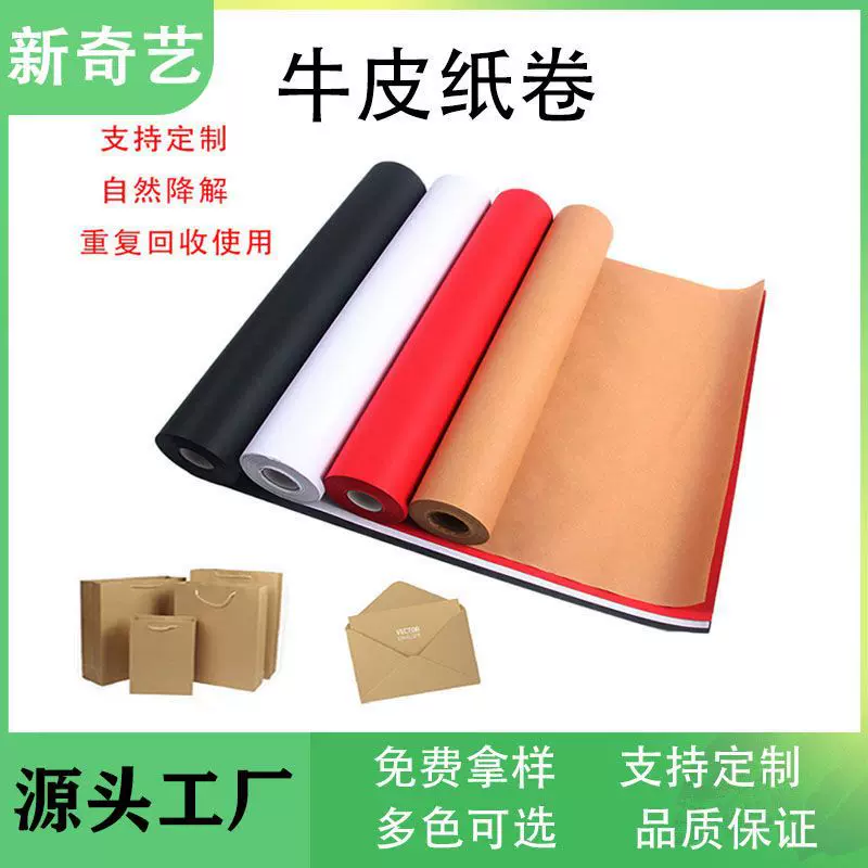 现货直供牛皮纸 留言绘画手工纸礼品艺术品立体鲜花DIY包装纸