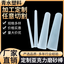 亚克力管;其他有机玻璃;PMMA管