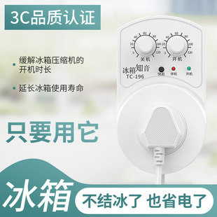 Refrigerator bosom friend thermostat universal freezer companion timing energy saving protection switch electronic refrigerator temperature controller