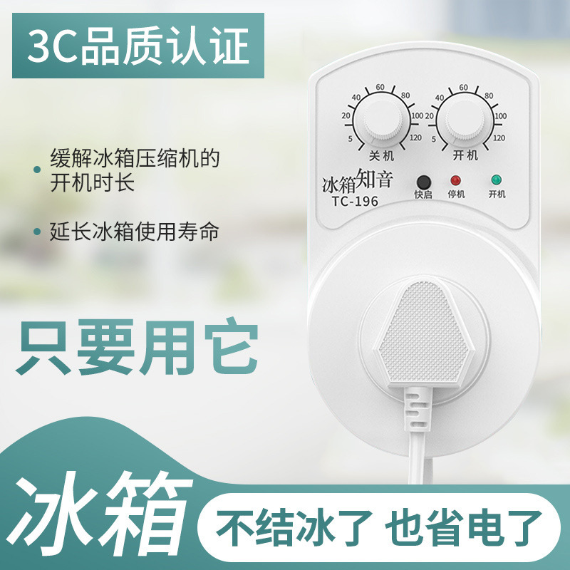 Refrigerator bosom friend thermostat universal freezer companion timing energy saving protection switch electronic refrigerator temperature controller