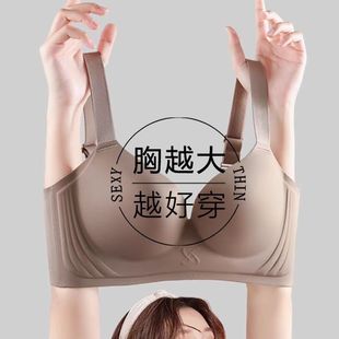 Seamless New Large Bust Minimizing Bra for Women, Thin Style with Gathering and Side Support, Strapless Bra