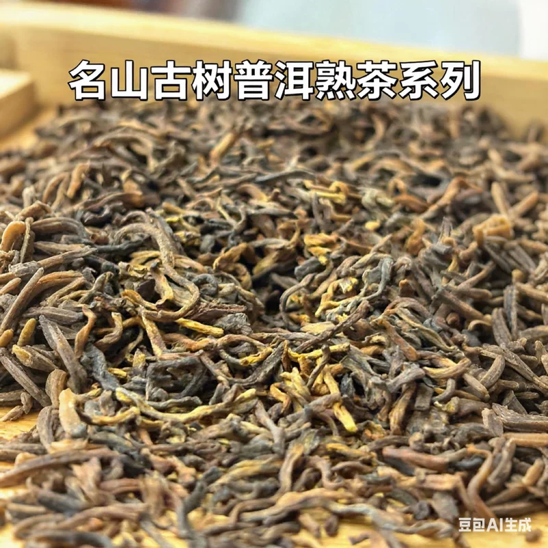 Puerh tea, wholesale, 250 gram