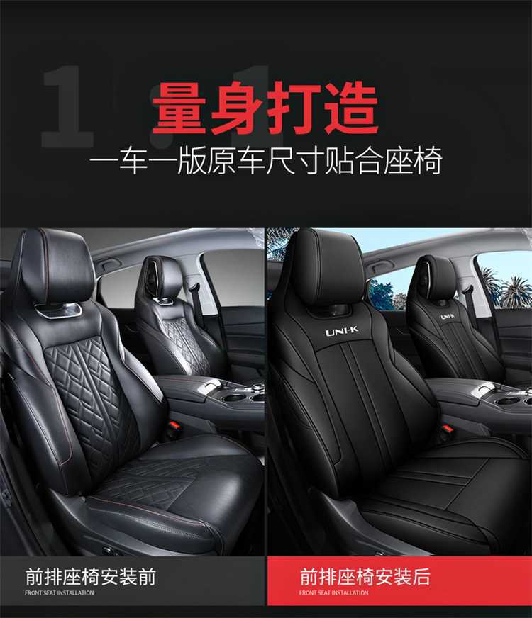 Changan Unik Special Car Seat Cover Gravity Uink Four-Season Full Surround Idd Seat Cover Cartoon Cushion Cover Unk