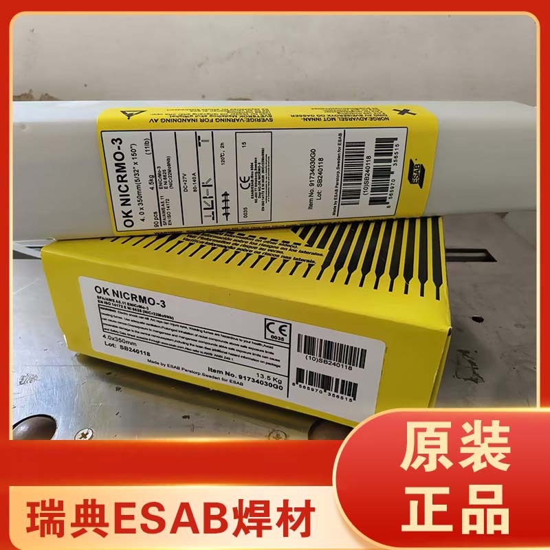 瑞典伊萨ESAB/OK NiFe-CI-A铸铁焊条ENiFe-CI-A/ECNiFe-CI-A1电极