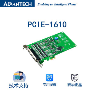 ���A PCIE-1610 ����ӿ��4�˿�RS-232 PCIeͨ�ſ�