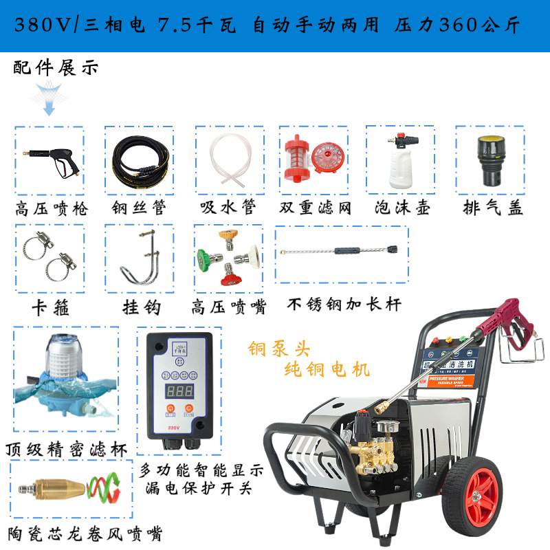 Washer Car Wash: Xǐchējī High pressure car wash water gun - 380v-commercial-silent-75kw-360kg-pressure-20m-hose